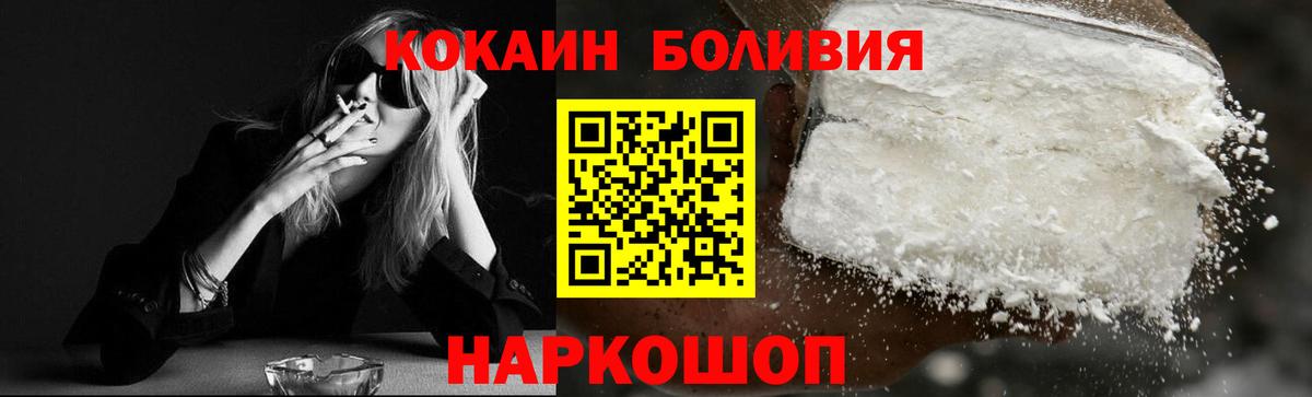 Гусев  Кокаин VHQ  Вход с VPN  купить  сайты  КОКАИН Fish Scale 