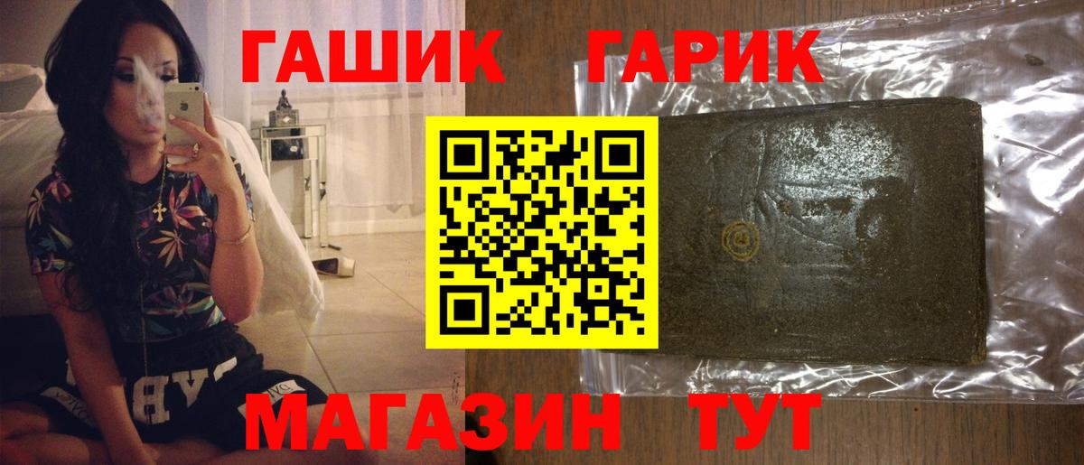ГАШ Cannabis Гусев