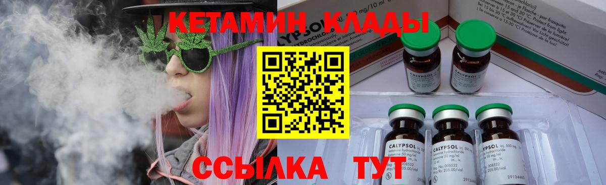 Гусев  Кетамин VHQ  Вход с VPN  КЕТАМИН ketamine 