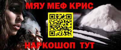 метамфетамин Кингисепп