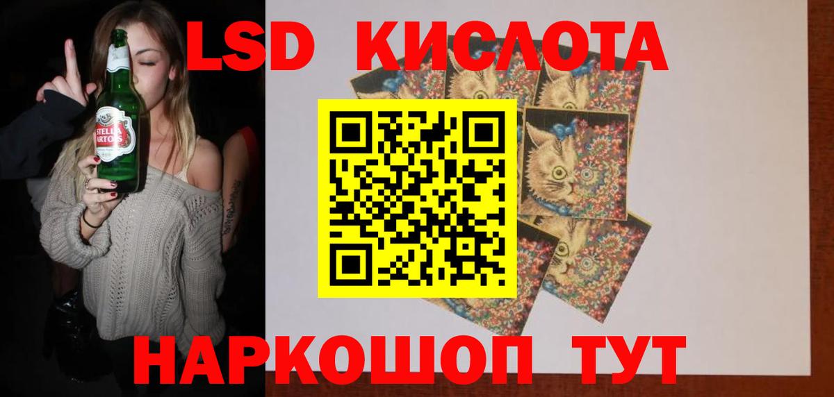 LSD-25 экстази ecstasy Гусев