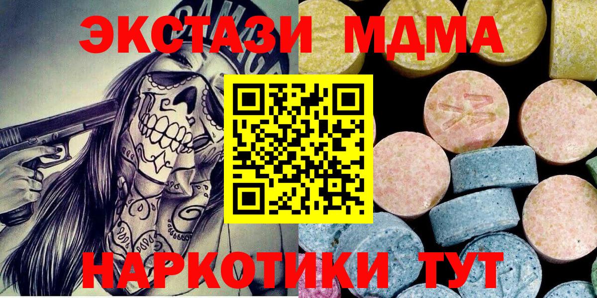 Гусев  MDMA Molly  Вход с VPN 