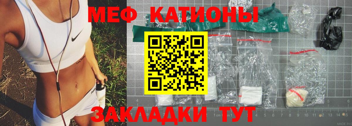 МЯУ-МЯУ кристаллы  наркота  МЯУ-МЯУ кристаллы  МЯУ-МЯУ  Гусев  Вход с VPN 