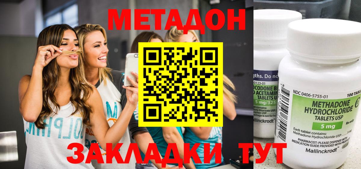 Гусев  Метадон белоснежный  Вход с VPN 