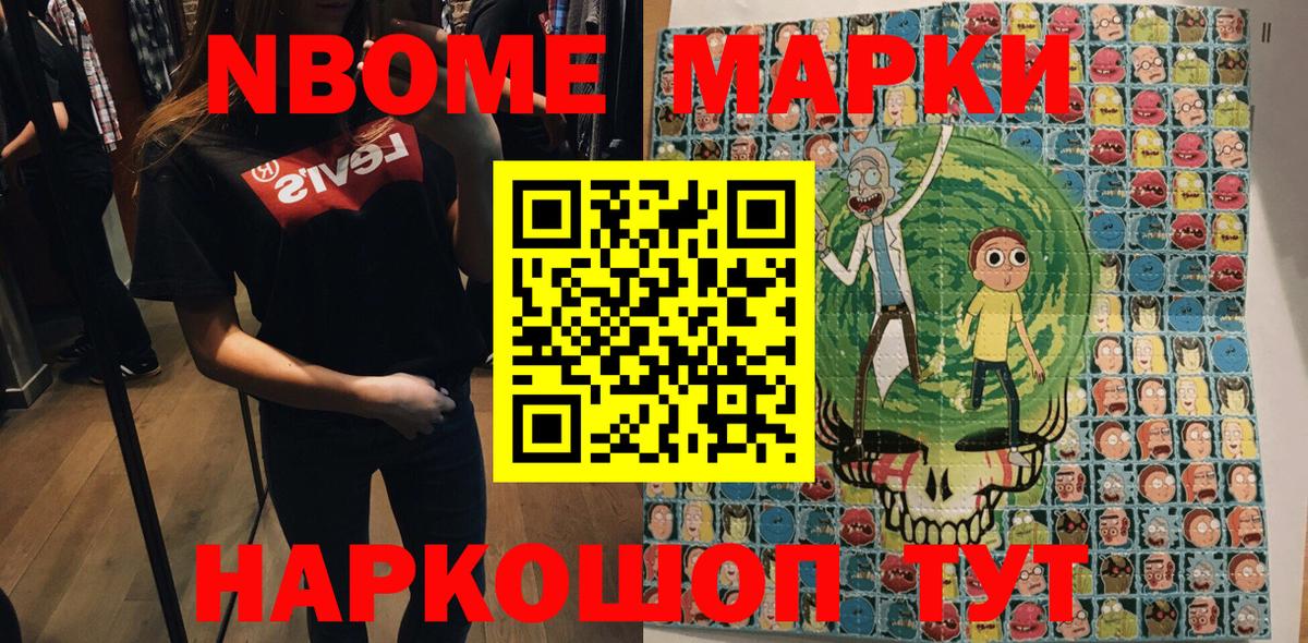 Наркотические марки 1,5мг  Марки 25I-NBOMe  Гусев  Вход с VPN  Наркотические марки 1,5мг 