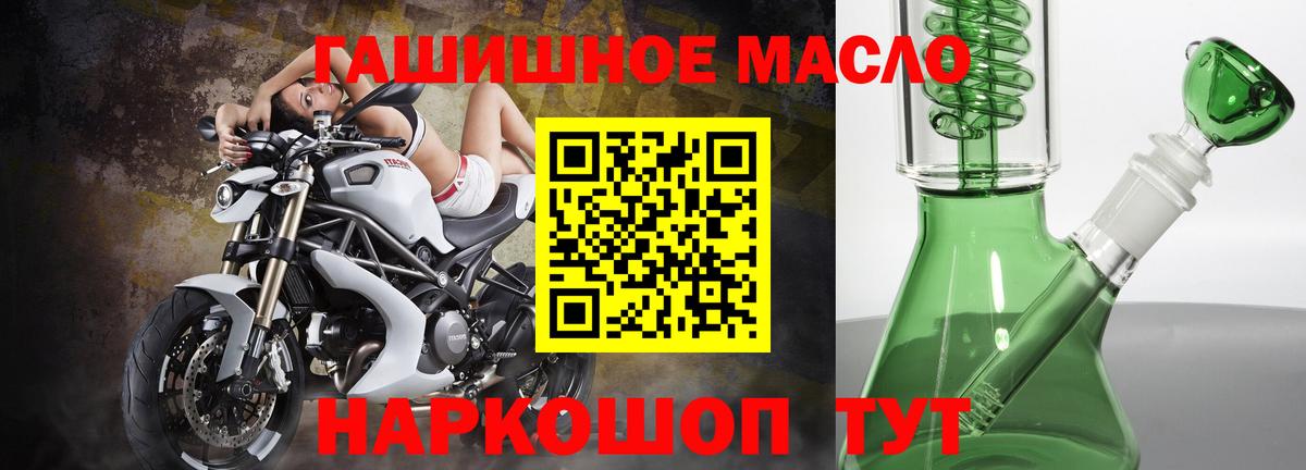 ТГК THC oil Гусев