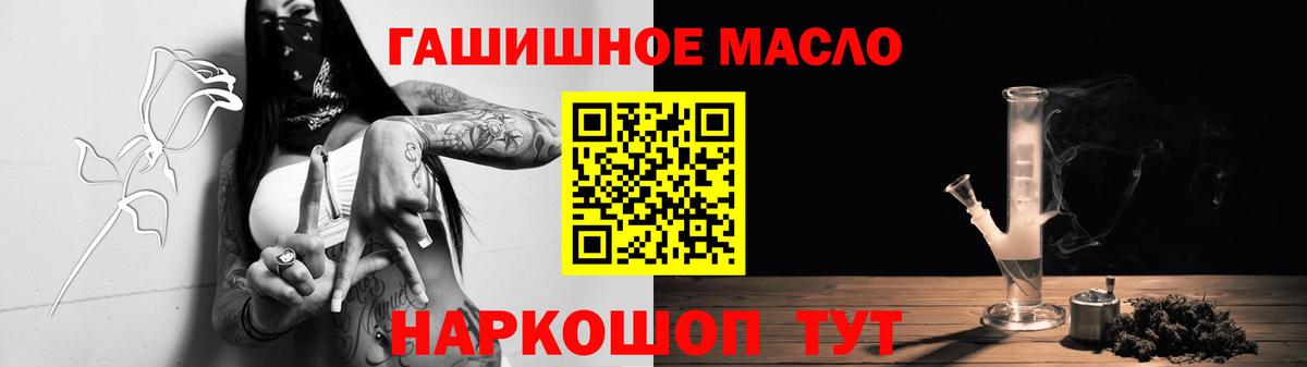 наркотики  Дистиллят ТГК жижа  Гусев  Вход с VPN  ТГК концентрат 